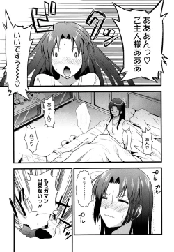 Page 184 of Tsundere M Maid