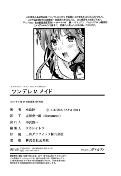 Page 197 of Tsundere M Maid