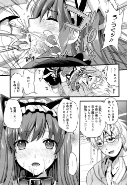 Page 22 of Tsundere M Maid