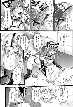 Page 39 of Tsundere M Maid