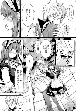 Page 56 of Tsundere M Maid