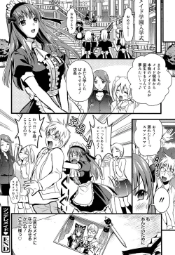 Page 71 of Tsundere M Maid