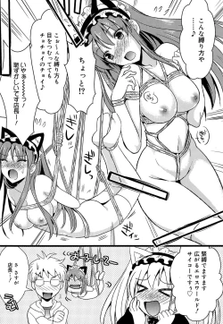 Page 73 of Tsundere M Maid