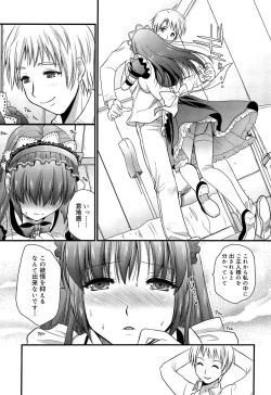 Page 82 of Tsundere M Maid