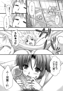 Page 94 of Tsundere M Maid