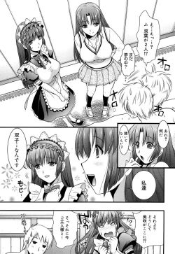 Page 98 of Tsundere M Maid