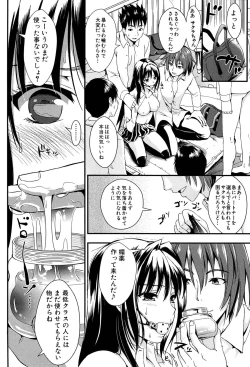 Page 105 of Gakuen Seikatsu