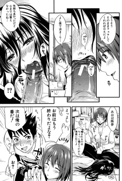 Page 122 of Gakuen Seikatsu