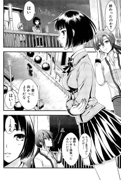 Page 125 of Gakuen Seikatsu