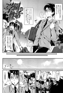 Page 133 of Gakuen Seikatsu