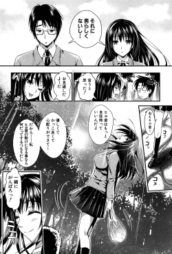 Page 13 of Gakuen Seikatsu