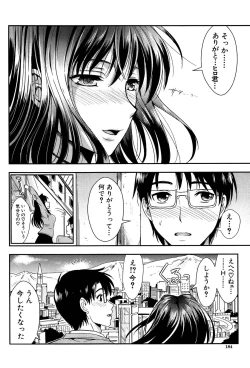 Page 185 of Gakuen Seikatsu