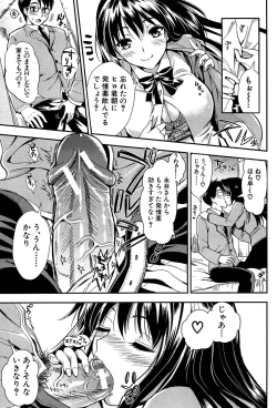 Page 186 of Gakuen Seikatsu