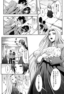 Page 201 of Gakuen Seikatsu