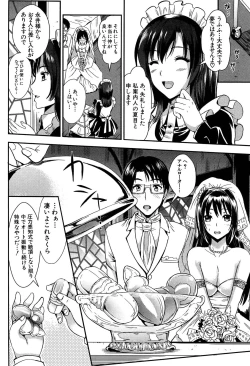 Page 205 of Gakuen Seikatsu