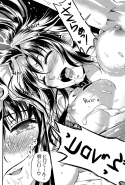 Page 42 of Gakuen Seikatsu