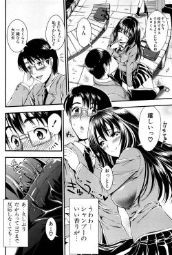 Page 45 of Gakuen Seikatsu