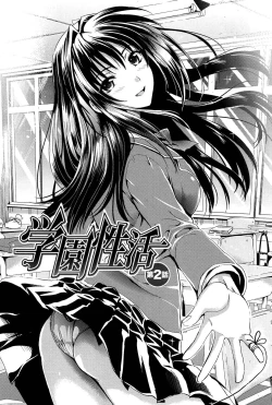Page 47 of Gakuen Seikatsu