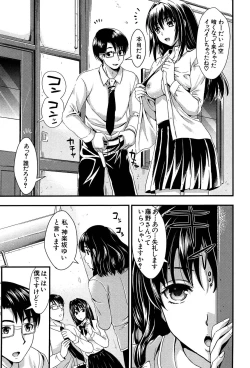 Page 82 of Gakuen Seikatsu