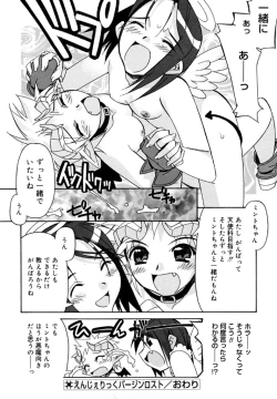 Page 50 of I Saw Her Standing There