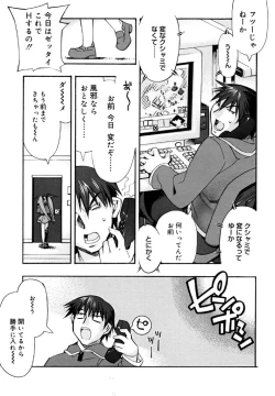 Page 73 of I Saw Her Standing There