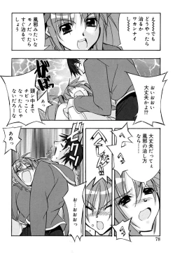 Page 76 of I Saw Her Standing There