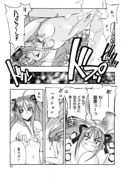 Page 85 of I Saw Her Standing There