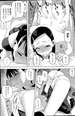 Page 113 of COMIC Penguin Club 2015-04