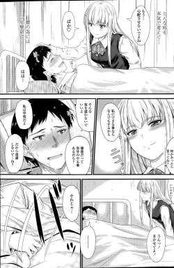 Page 119 of COMIC Penguin Club 2015-04