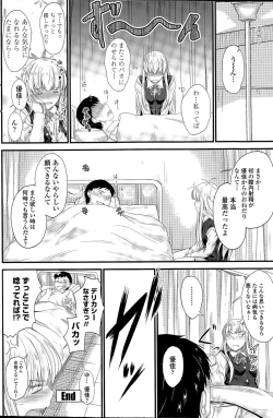 Page 136 of COMIC Penguin Club 2015-04