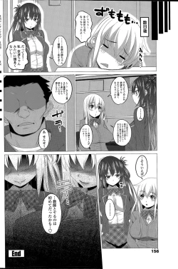 Page 156 of COMIC Penguin Club 2015-04