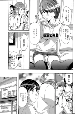 Page 163 of COMIC Penguin Club 2015-04