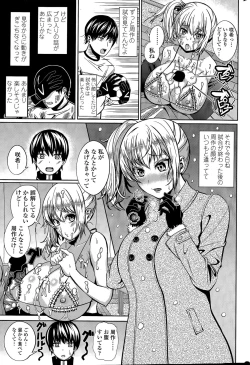 Page 209 of COMIC Penguin Club 2015-04