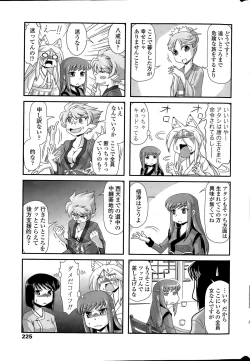 Page 225 of COMIC Penguin Club 2015-04