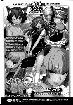 Page 232 of COMIC Penguin Club 2015-04