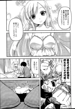 Page 35 of COMIC Penguin Club 2015-04