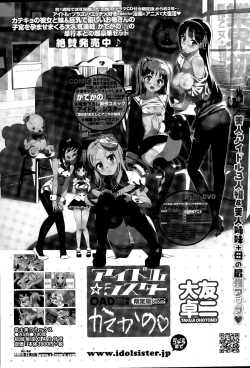 Page 53 of COMIC Penguin Club 2015-04