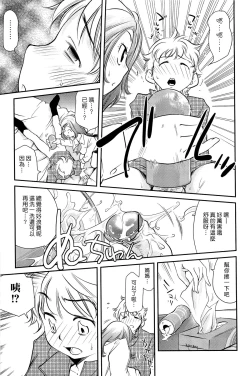 Page 14 of Mama wa Boku ni Koi o suru - The mama falls in love with me