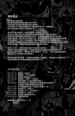 Page 151 of Mama wa Boku ni Koi o suru - The mama falls in love with me