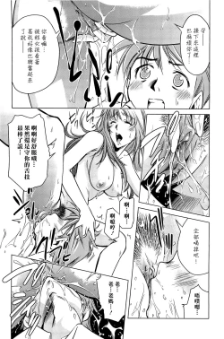 Page 47 of Mama wa Boku ni Koi o suru - The mama falls in love with me