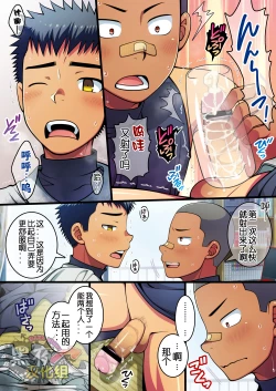 Page 13 of OnaFrieri de 1-tsu no Onahole o Katte Issho ni Tsukatta Hi no Hanashi.