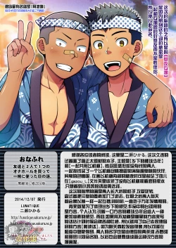 Page 26 of OnaFrieri de 1-tsu no Onahole o Katte Issho ni Tsukatta Hi no Hanashi.