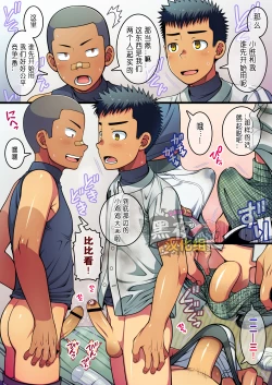 Page 4 of OnaFrieri de 1-tsu no Onahole o Katte Issho ni Tsukatta Hi no Hanashi.