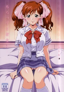 Page 1 of Moratte kudasai