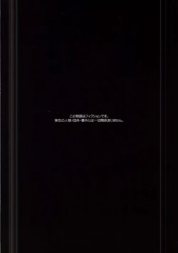 Page 2 of Moratte kudasai