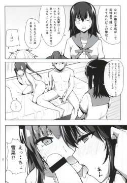 Page 16 of Chorosaka nante Iwanai de
