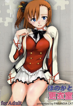 [PARANOIA CAT (Fujiwara Shunichi)] Honoka to Kouishitsu (Love Live!)