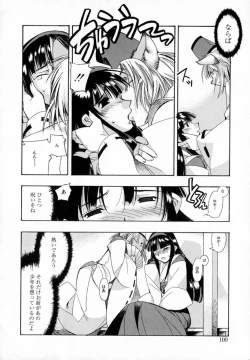 Page 108 of Starting Over