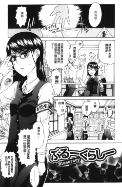 Page 110 of Daisuke-kun no Hijitsuzai Bishoujo Plus | 大輔君和不存在美少女+
