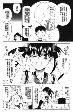 Page 131 of Daisuke-kun no Hijitsuzai Bishoujo Plus | 大輔君和不存在美少女+